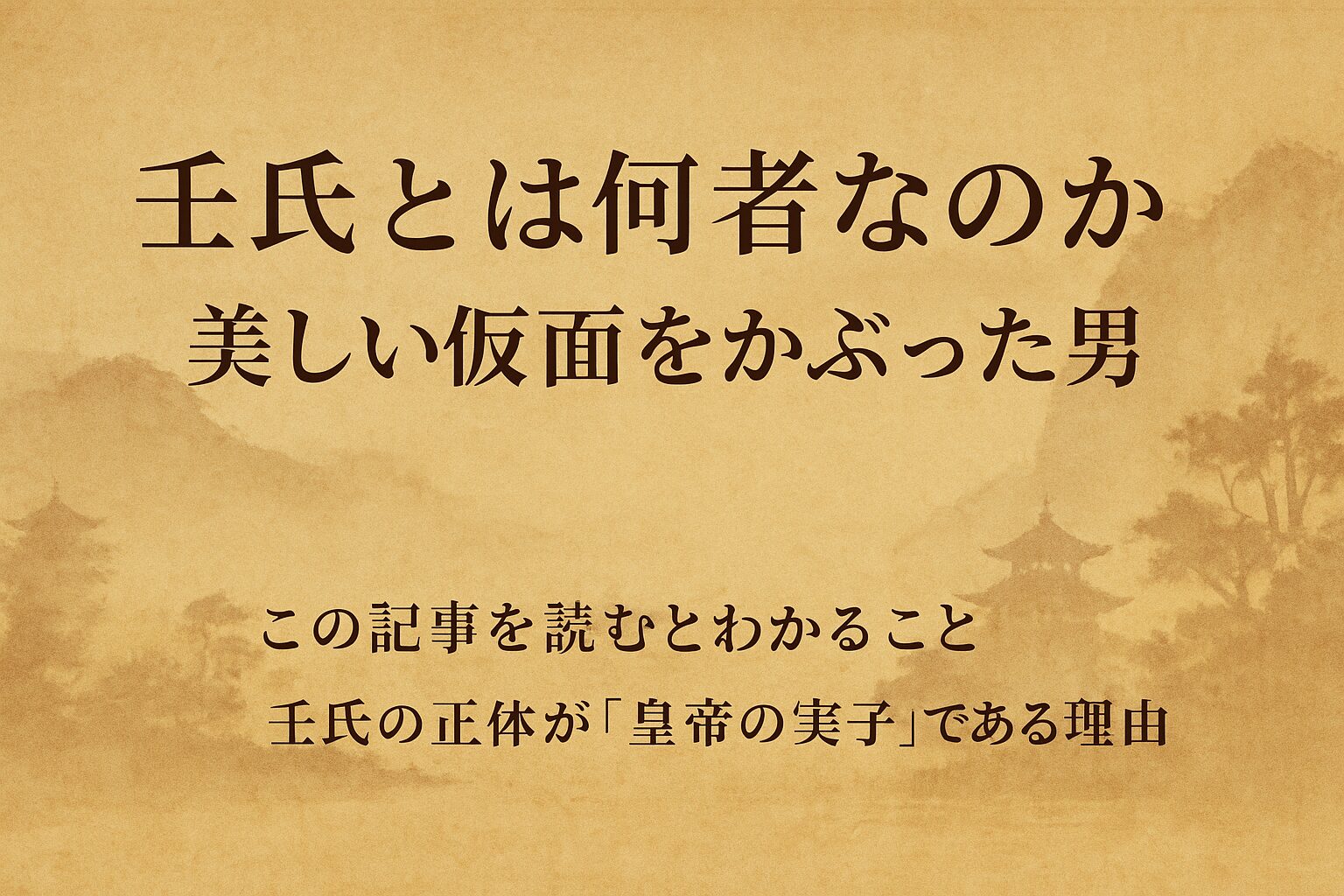 『薬屋のひとりごと』壬氏の正体とは？アニメに散りばめられた伏線と出生の秘密を考察